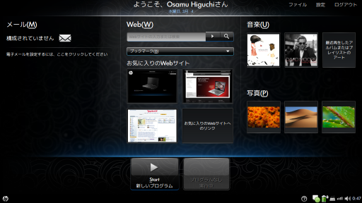 日本語デスクトップ 日本語デスクトップ