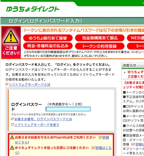 フィッシングサイト