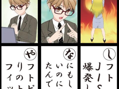 整いました [Webマーケター死亡かるた]